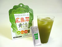 健康食品広島菜青汁